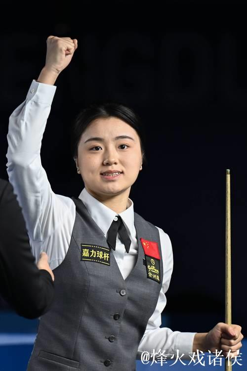 白雨露：女子斯诺克新星崭露头角
