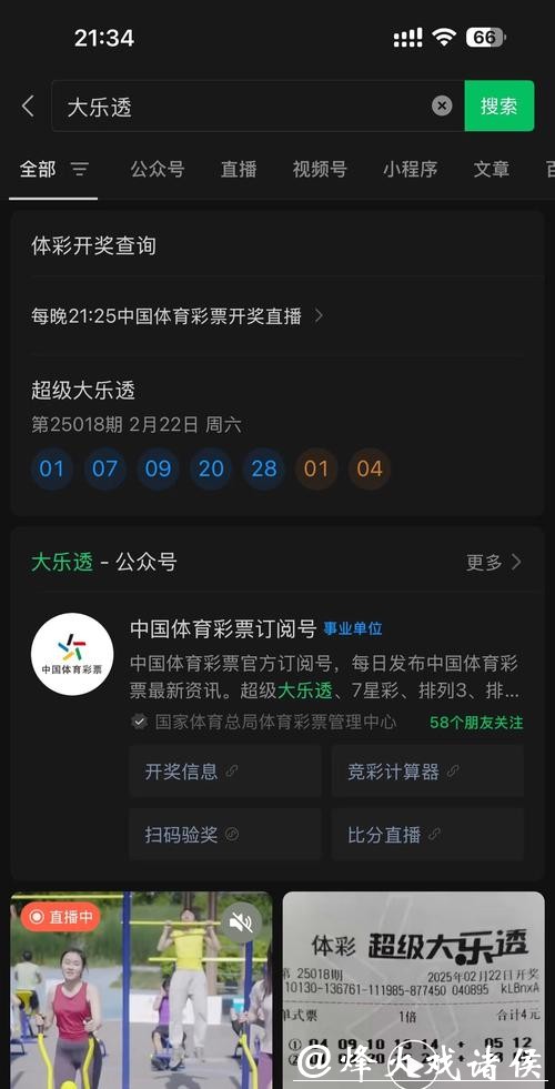 世界杯投注入口如何保障用户安全体验 世界杯投注入口如何保障用户安全体验