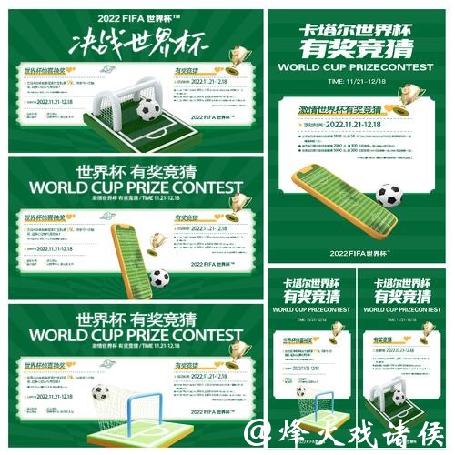 世界杯正规竞猜平台可靠吗