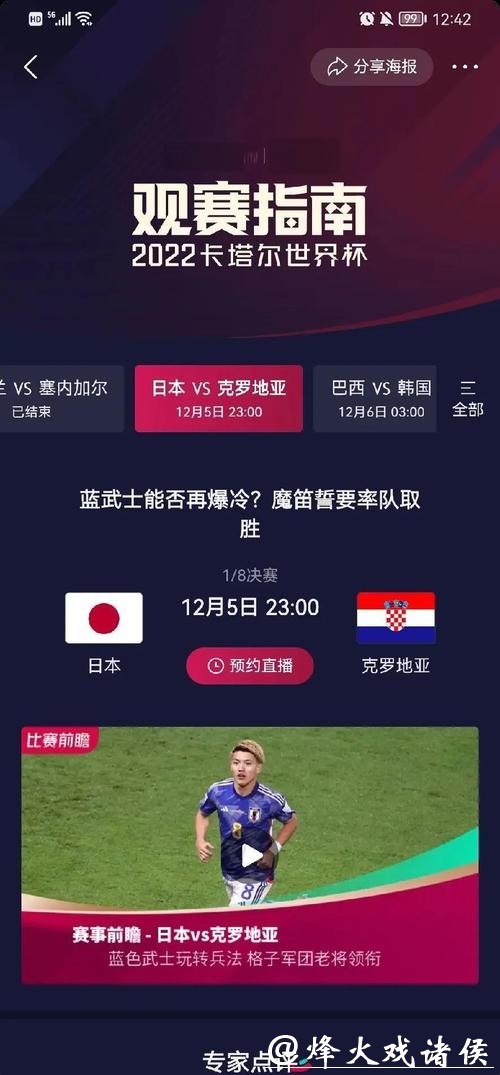 世界杯外围平台实时比分更新机制 世界杯外围平台实时比分更新机制