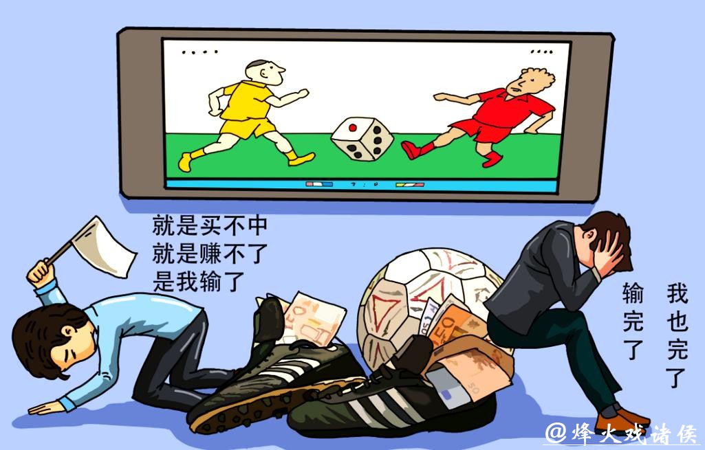 世界杯外围平台那些需要注意的陷阱 世界杯外围平台那些需要注意的陷阱
